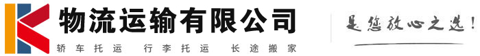 中方物流有限公司